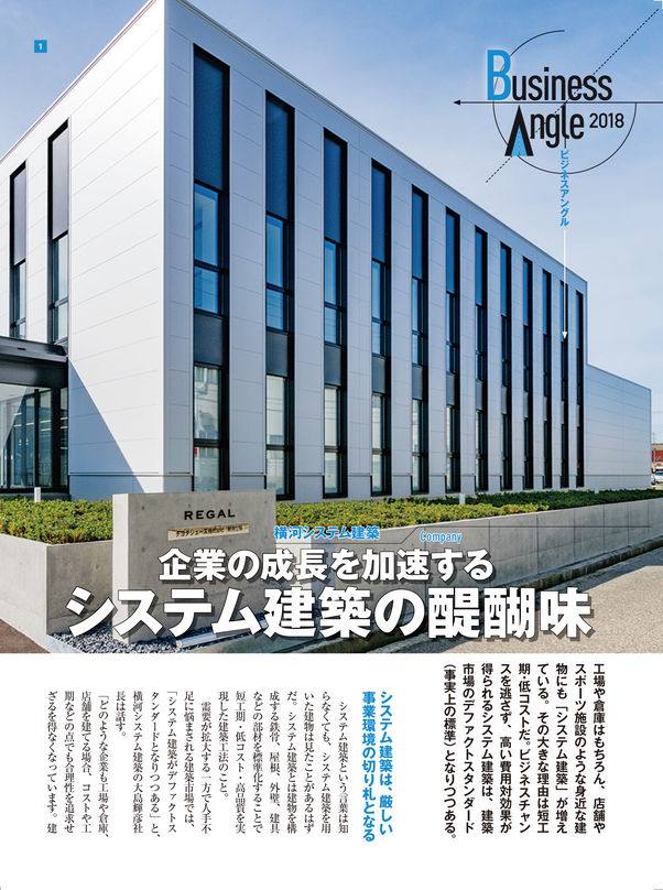 週刊ダイヤモンドにyess建築が掲載されました 画像