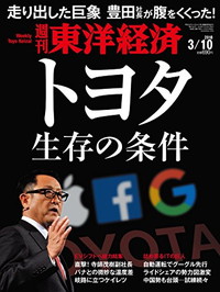 週刊東洋経済にyess建築が掲載されました