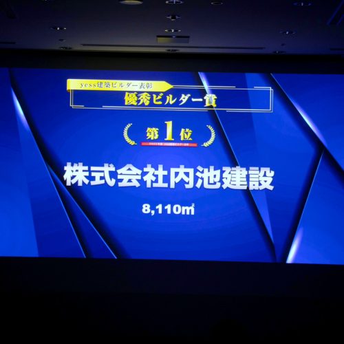 2025年6月6日yess建築北海道ブロックビルダー総会にて表彰されました